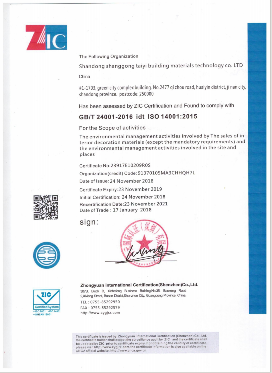 ISO14001环境体系认证英文版